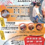 健康ジムのご紹介！